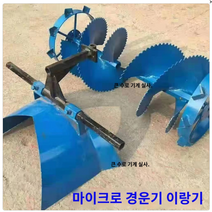 휴립기 복토기 두둑 성형기 관리기 경운기 작업 날, 23축 5날 팬 휠, 1개