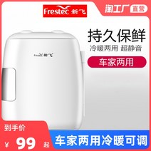 소형냉동고 서랍형냉동고 미니 음식물 가정용 기숙사 원룸 Xinfei 8L 자동차 냉장고 소형 냉장 화장품 대여 일회용, [10] Xinfei 12L Tyrant Gold/강화