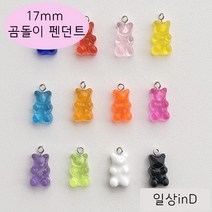 일상inD 18mm*11mm 기본 곰돌이 하리보 팬던트 키링 열쇠고리 부자재 재료, 01.기본 곰돌이 팬던트, 연핑크