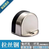 고무스토퍼 펀칭불필요 문닫힘 스테인레스 화장실 문흡착 유리문 기용 고무 x도어스토퍼 도어차단 벽보호, C01-기타, T06-(신면 펀칭 문닫힘 높이 38MM)스틸와이어 강