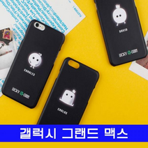 갤럭시 그랜드맥스 럭키GOON DD하드 G720 케이스, 찰스, 없음