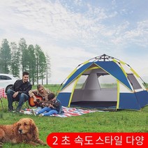 야외 완전 자동 휴대용 접이식 캠핑 텐트, 그린 그린, 더블 싱글 데크