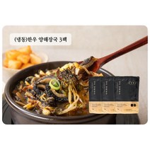 [중앙해장] (냉동) 한우 양해장국 3팩, 720g