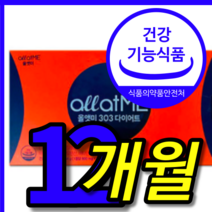 식약처 식약청 인증 인정 종근당 건강 올앳미 올앤미 올엔미 303 엘 앨 L - 카르 니틴 노신 티닌 기닌 카르틴 타르트 레이트 다이어트 고농축 정 알약 모양 캡슐 12 박스 개월, 180정, 12개