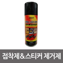 [0UK] 크록스 접착제&스티커 제거제 200ml 스프레이형 얼룩제거제 스티커제거 접착제제거 다용도접착제 얼룩잔사제거 234567EA, 상품선택