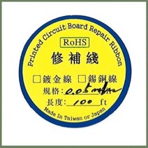 은도금선(전해) 0.20mm