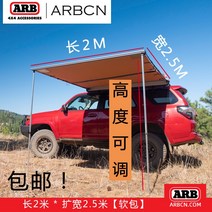 차박텐트 텐트 차박 도킹 쉘터 아이두젠 모빌리티 카 차량용 카텐트 전용 캠핑 인테리어, A 부드러운 가방  길이 2m x 폭 2.5m