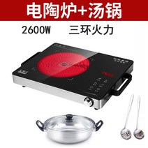 노브랜드 인덕션3500W 고출력 3 링 다기능 전기 세라믹 스토브는 가정용 광파 볶음 냄비를 선택하지 않습니다.-10219, 옵션04