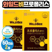 자연항산화물질 호주산 꿀벌프로폴리스 BEE PROPOLIS 아연 면역력식품 흑마늘발효추출물 건조효모 셀렌 덱스트린 천연항균음식 플라보노이드 Flavonoid 캡슐
