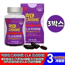 악마 다이어트 제품 CLA 프리미엄 캡슐 체지방 감소 일주일 똥배 아랫배 윗배 옆구리살 얼굴살 복부 내장 지방 빼는법 살 빼기 빼는방법 성인남녀 중년 50대 60대 건강기능식품