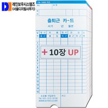 100매3권 TM-450A TM450A 출퇴근카드 덤 +30매 증정