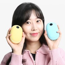 디큐브 러블리 LED 휴대용 손난로, 옐로우