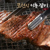 포천식 이동갈비 500g x 2팩, 단품