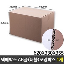 [디어제스트]_택배박스 620X330X355 AB골(더블) 포장 1개 무지종이상자 선물 골지 무이★★★★★, ▦▦▦이 상품으로 구매할래요, ▦▦▦이 상품으로 구매할래요