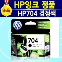 [알전산] HP 704 잉크 정품 검정 컬러 세트 프린터 복합기 HP DESKJET INK ADVANTAGE K010a K110a 2010 2060 HP704, 1개, HP704정품검정