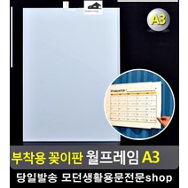 청소당번 공지사항 안내 꽂이판 월프레임 종이홀더 사무용품 팬시문구 홀더