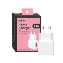KOKIRI 분리형 가정용 충전기 1.2A, 화이트