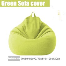 1인 소파 빈백 작은 대형 beanbag 커버 의자 없이 천, 녹색 소파 커버, 100x120cm, 그린 소파 커버
