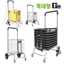 지니고 특대형카트 장바구니캐리어 폴딩카트 핸드 쇼핑카트, 대형카트-한바퀴형, 2.특대형추가6종(파랑) (+17900원)