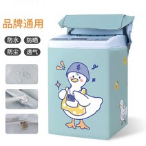 세탁기 방수 커버 드럼세탁기 통돌이 건조기 덮개 인테리어 북유럽풍, Q + XL 8.5-12kg [업그레이드 방수밀착형]