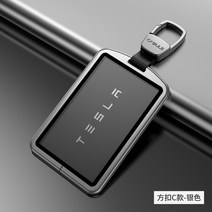 테슬라키케이스 모델3 모델Y 키팝 키홀더 차량구입축하선물, A