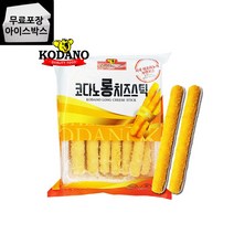 코다노 롱치즈스틱 1kg 치즈볼 모짜렐라 자연치즈