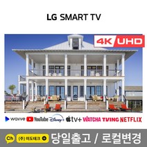 LG 43인치 스마트 TV 4K UHD 43UN7000 핸드폰 티비 미러링, 고객창고방문수령