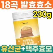 곡물 발효 효소 분말 가루 230g 단백질 분해 소화 속편한 효소