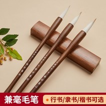 류핑탕 전문가 붓 세트 서예 연습 문방사우 우각 대필, 해서용필-중