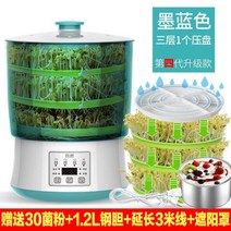 콩나물재배기 수경재배기 식물 정품 Rongwei 콩 새싹 기계 녹두 가정용 완전 자동 지능형 수제 대용량 머리 발아 냄비, 지능형 3중 벨트 압력판(고급 모