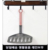 전주펜션객실뒤집개 대부도펜션객실뒤집개 통영펜션뒤집개 4인실펜션뒤집개 넓은생선뒤집게