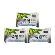 베르피아 죽염 때비누150g 3개입 세신 보습 각질 관리 마사지 _ 22092786EA, 쿠팡 4번샵 1, 쿠팡 4번샵 본상품선택