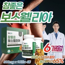 부모님 관절 케어 영양제 선물 추천 인도 보스웰리아 65배 고농축 식약처 인정 해조 칼슘 우슬 상어 연골 보스웰릭산 KBA + AKBA 보스 보수 웰리스 엘리아 벨리아 벨리스, 600mg 90정 2통(3개월분) x 2세트