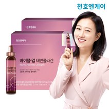 [천호엔케어] 바이탈 업 태반콜라겐 20ml 5병 1박스/천호식품 마시는콜라겐, 2박스