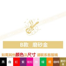 하프 뮤직 기유리 문과창문 진열장 스티커지 벽그림 전기기타 베스 손풍금 거문고 플루트 비파, C04-슈퍼빅