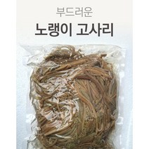 부드러운 삶은 노랭이고사리 1kg (수입산) 중국산 데친 동북 고사리 데침, 1