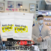 리뉴웰 김서림 방지 안경닦이 안경 습기 제거제 클리너, 온가족세트(20매+2매)