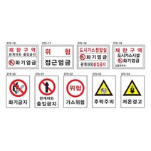주차금지표지판 입간판 접이식 업소용 주차금지대 bb645 안전표지판 도매, 상세페이지 참조, 상세페이지 참조