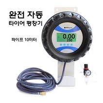 타이어 공기주입기 공기압 체크 디지털 에어게이지 자동 팽창기 압력기 벽걸이형 수리 도구, LCD 팽창기 10m 튜브
