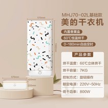 드림앤트Midea-자동 건조기 접이식 전기 의류 건조 랙 UV 살균 휴대용 가전 제품 220V, 01 MHJ70-02L_03 EU