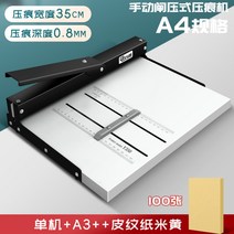 종이접는기계 전단지 접기, 기본, 주름기(배송: 297*460MM 베이지색 가죽