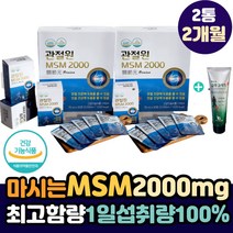 식약처 최대 함량 마시는 MSM 2000 파우치 포 지황 천궁복령 프락토올리고당 사양벌꿀 피쉬콜라겐 어깨 허리 무릎 엘보 연골 관절 통증 국내산 식물성 50대 60대 70대 영양제