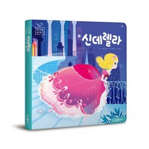 타이거 블루버드 세계명작 - 12. 신데렐라