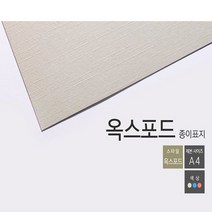 카피어랜드 와이어제본기 WE-3320 (3:1) 전동/ 3:1제본와이어링소모품 / 제본표지 / 제본비닐카바, 옥스포드-A4-100장(청색)