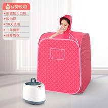 건식 사우나 가정용 찜질방 반신 욕기 반식 원룸 힐링 무릎사우나기, 레드-대형 전면 포켓