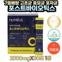 7종배양 고초균 효모균 포자균 포스트바이오틱스 10대 20대 30대 40대 50대 60대 70대 수험생 공시생 수능준비생 시험준비 청소년 중장년 부모님 가족건강 효도 입시 선물