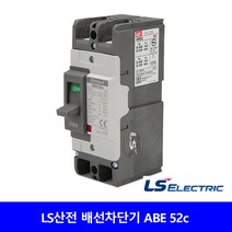 LS산전 배선차단기 ABN 52C ELCB ELB 20A 30A 40A 50A 4P 50AF, 1개
