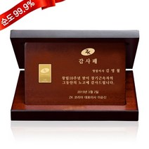 순금 기업 골드바 코인 상패 [대형] 7.5g 24K 기업