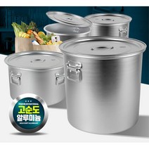 업소용 들통 택1 육수통 소스통 국통 대게찜기 닭백숙냄비 솥, 상세페이지참조, 위생용기 20