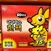 아이리스 손난로 핫팩 50개 코스트코, 1, 본상품선택